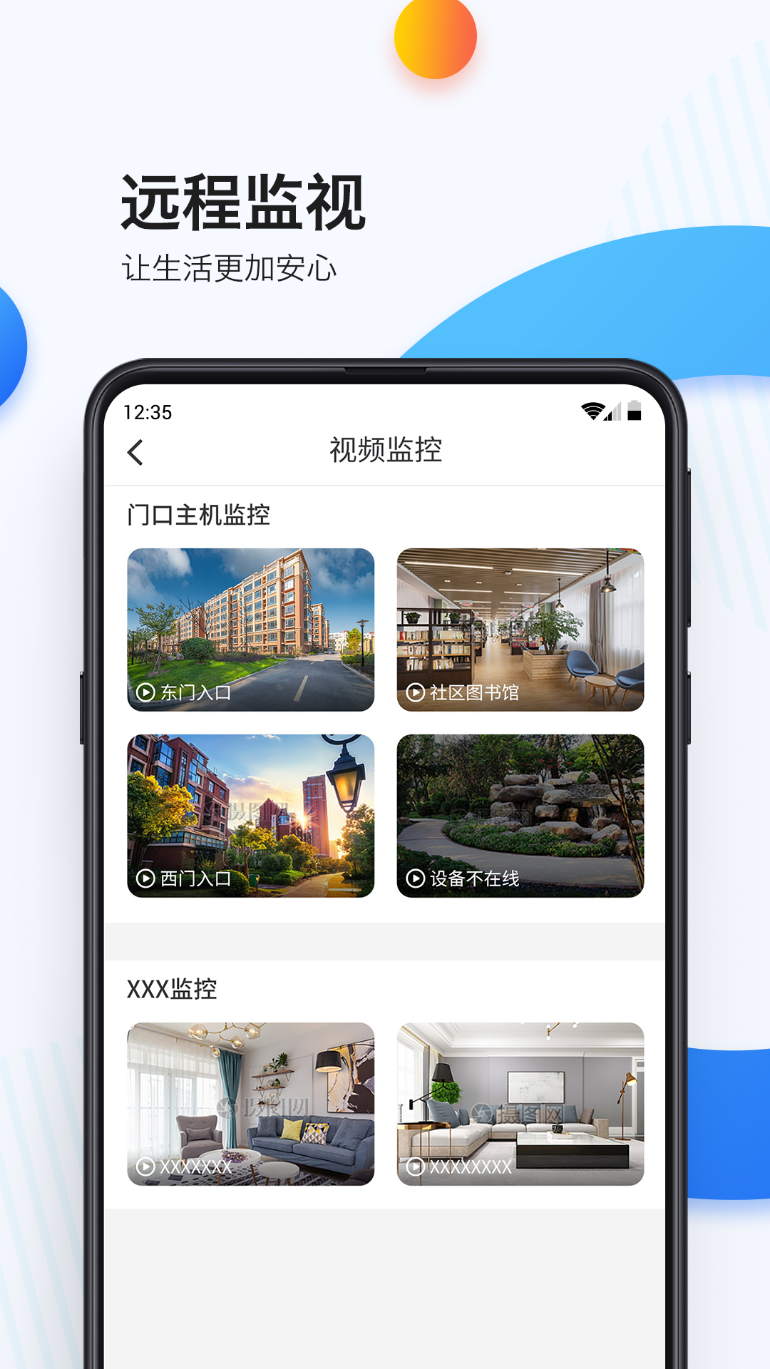 乐比邻截图(3)