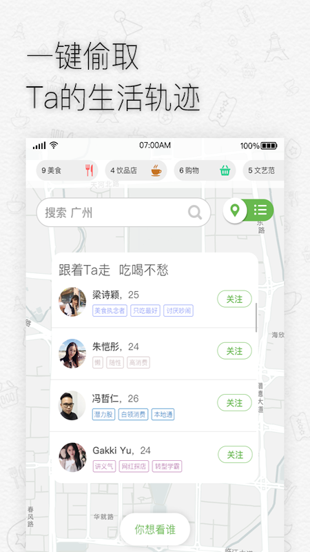 瓜众截图(3)