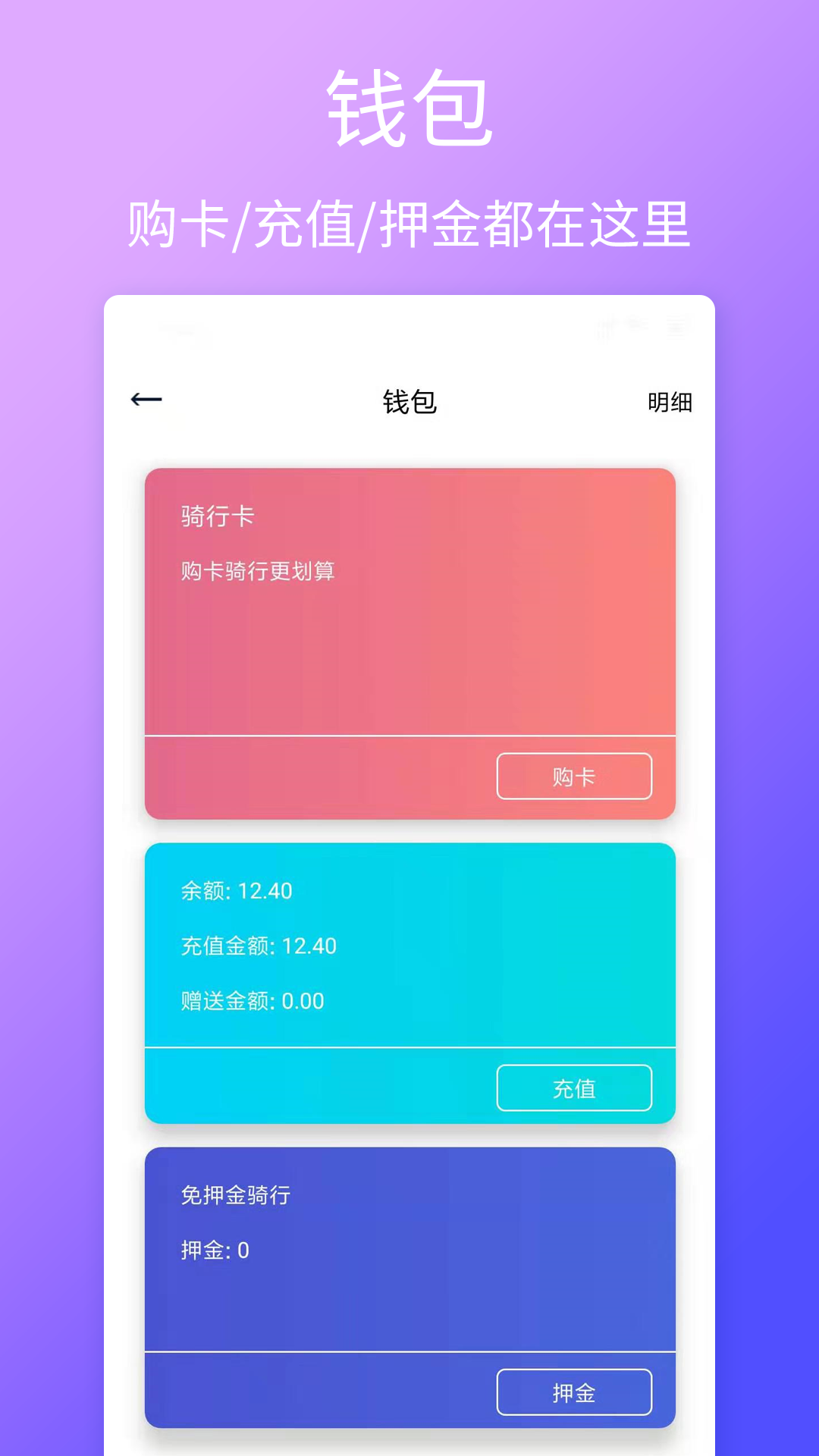 云单车截图(4)