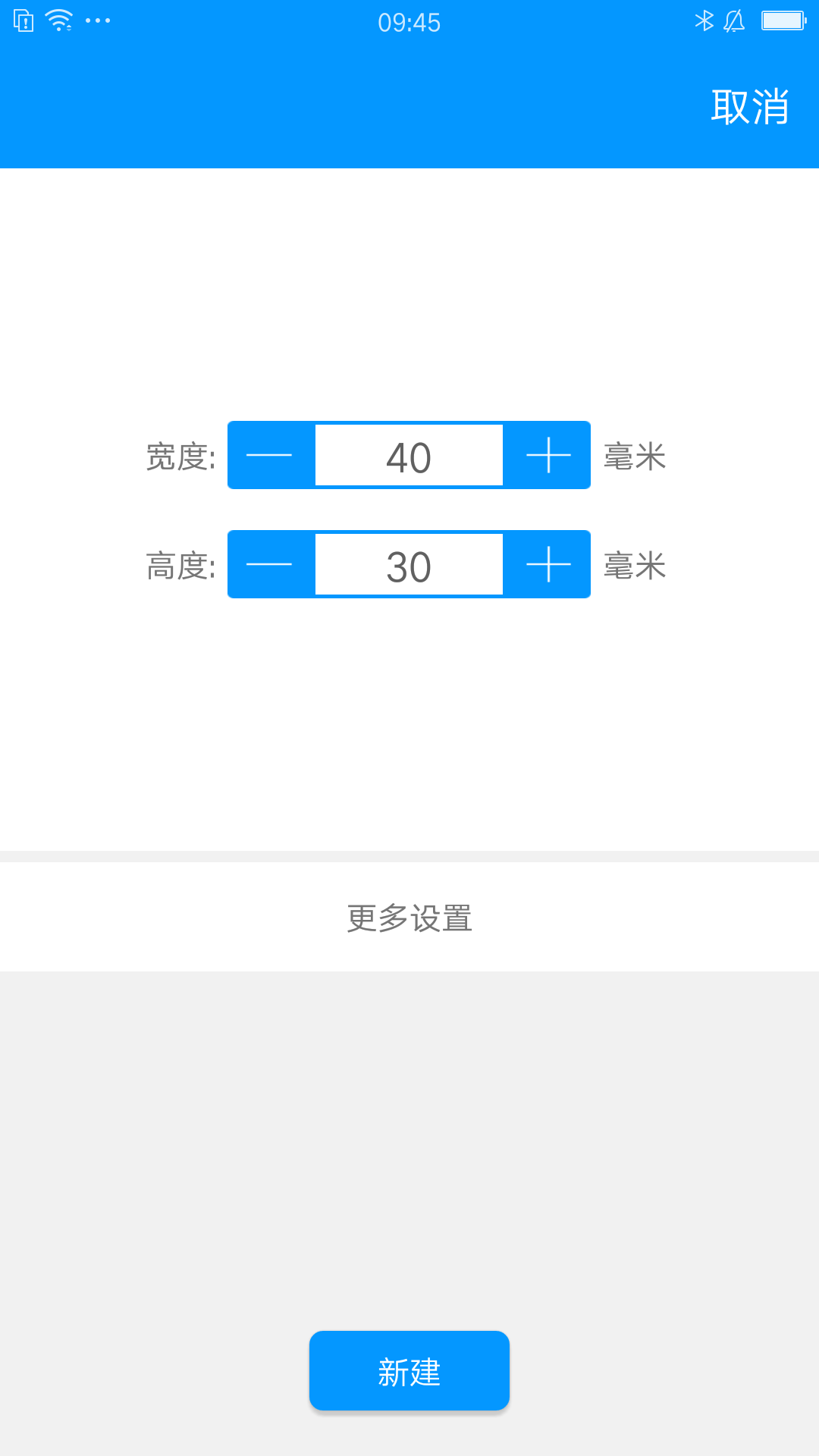 佳博标签打印截图(3)