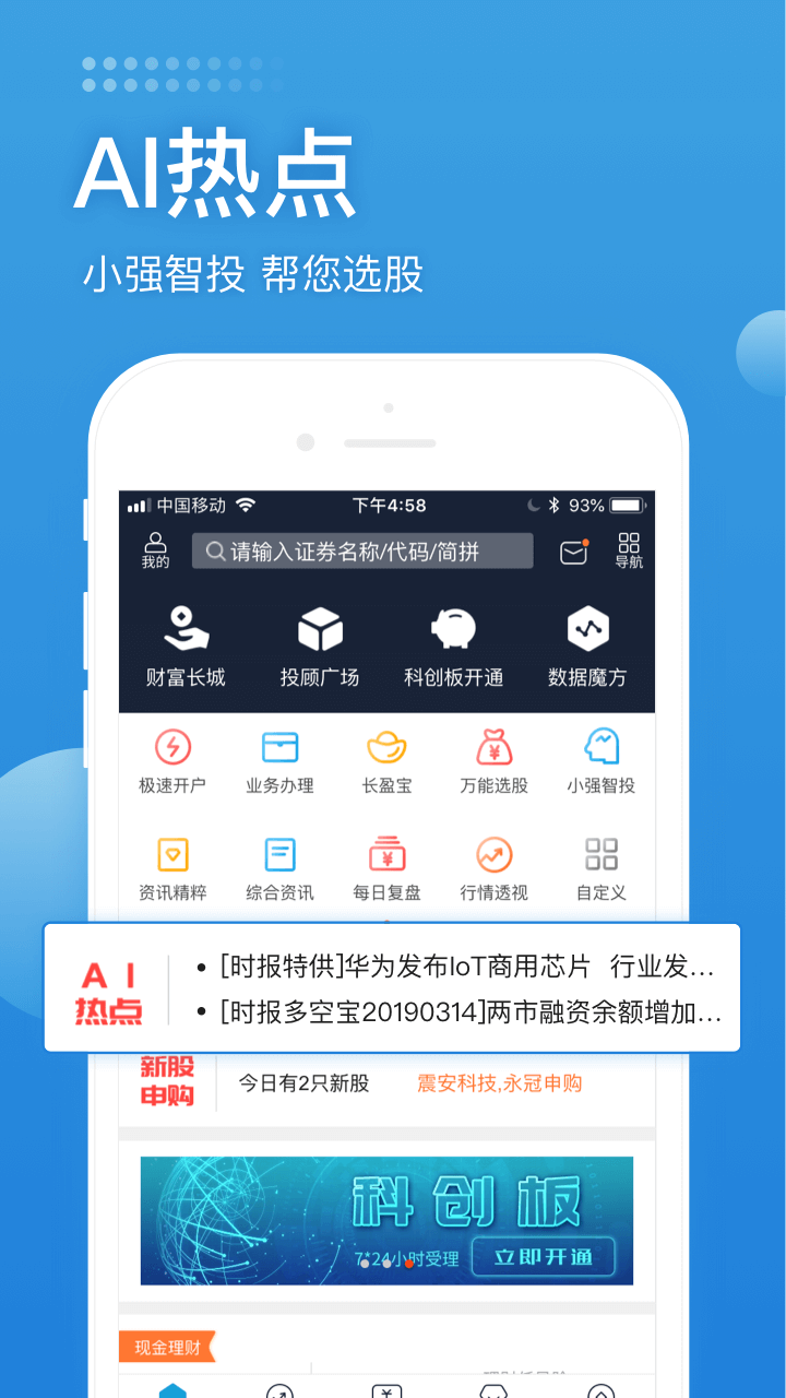 长城易截图(3)