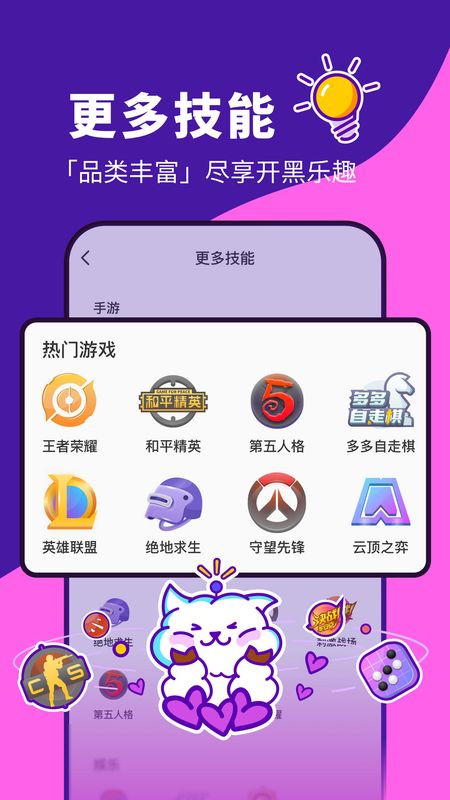 软声截图(3)