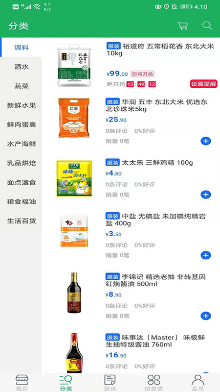 塬你梦截图(3)