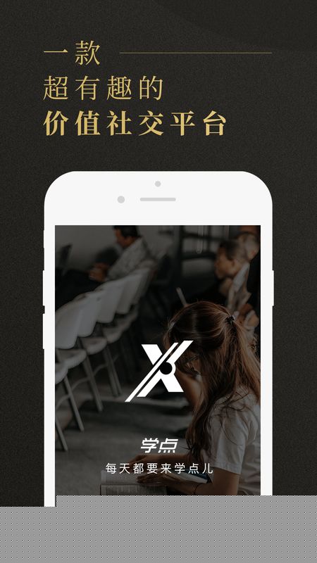 学点截图(1)