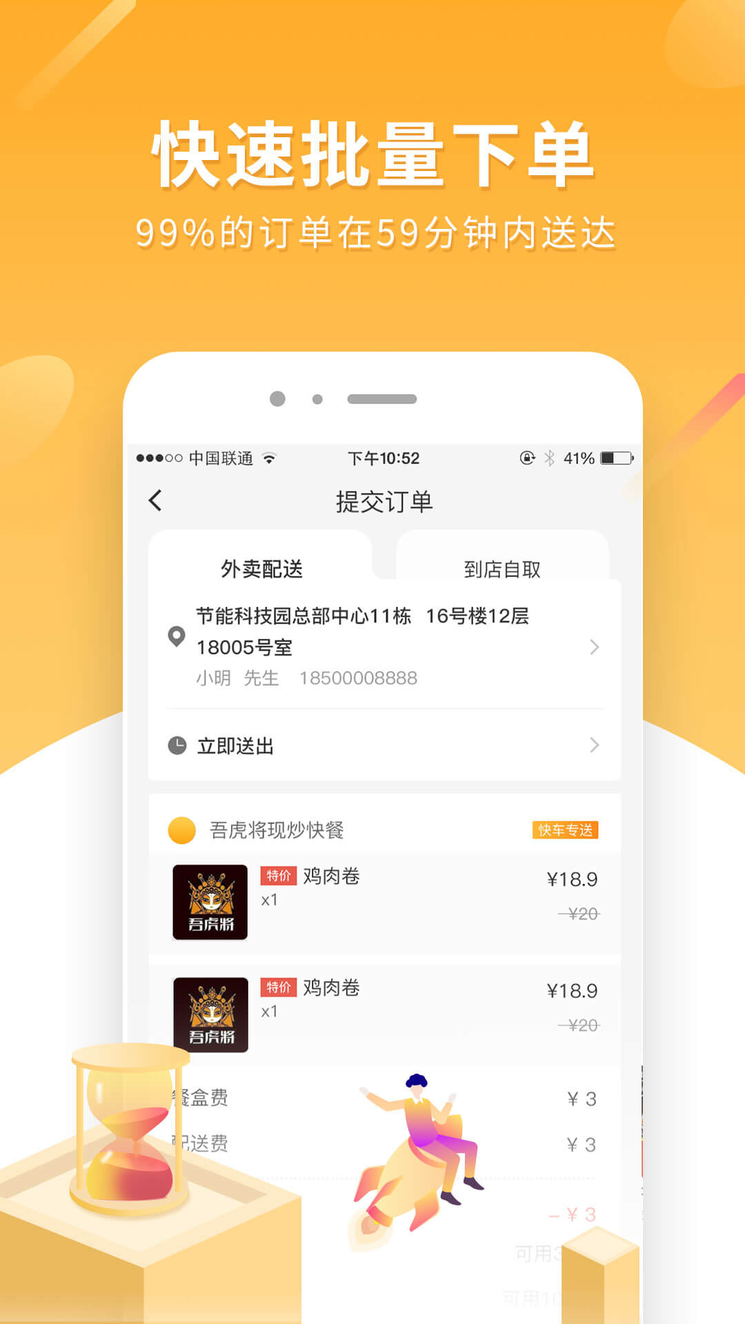 跑腿快车新商家版截图(2)