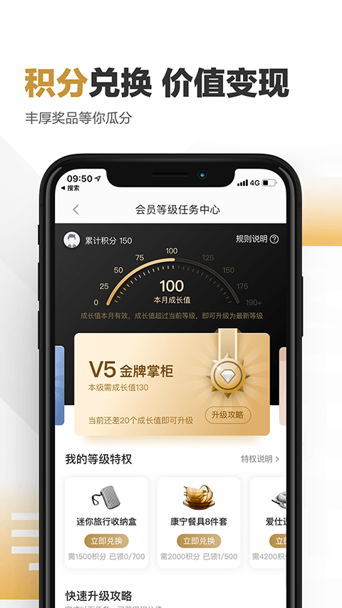 快钱刷截图(3)