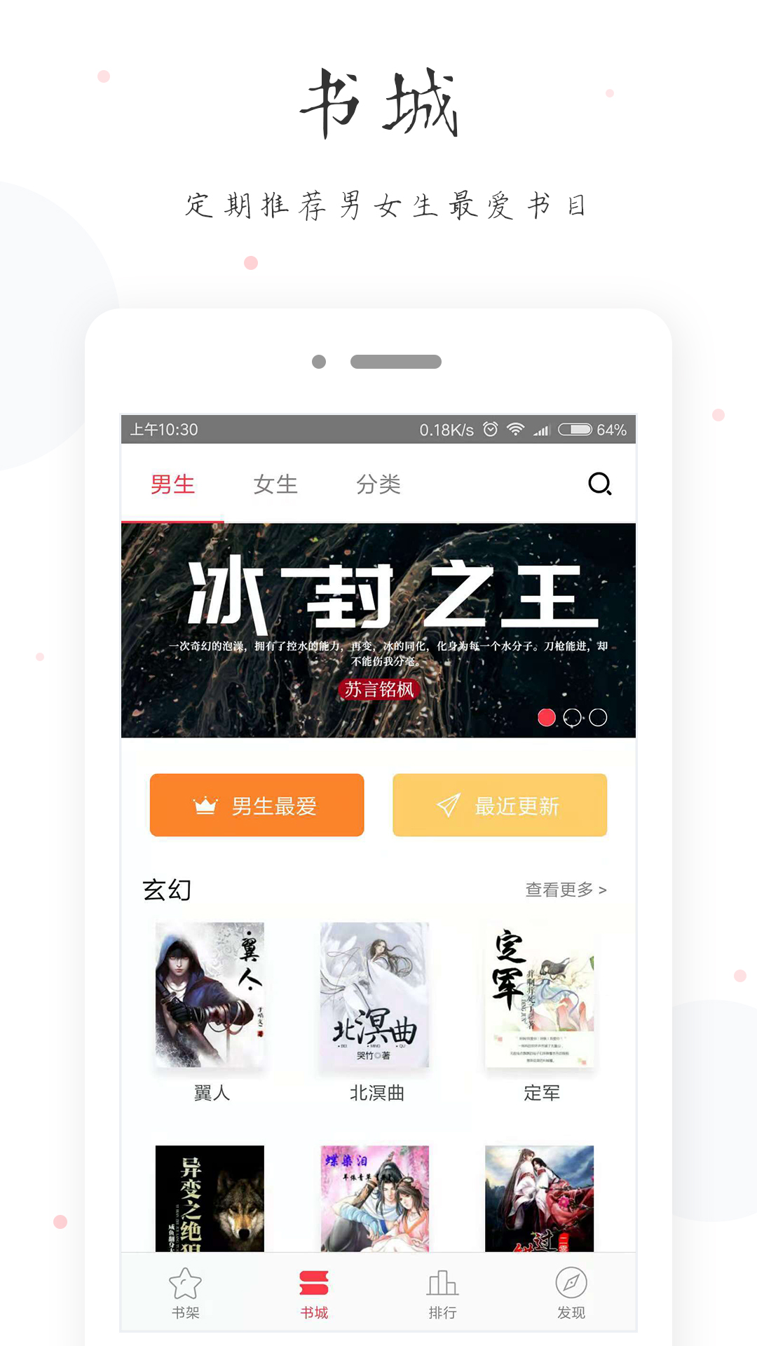 快读全本小说免费电子书_图片2