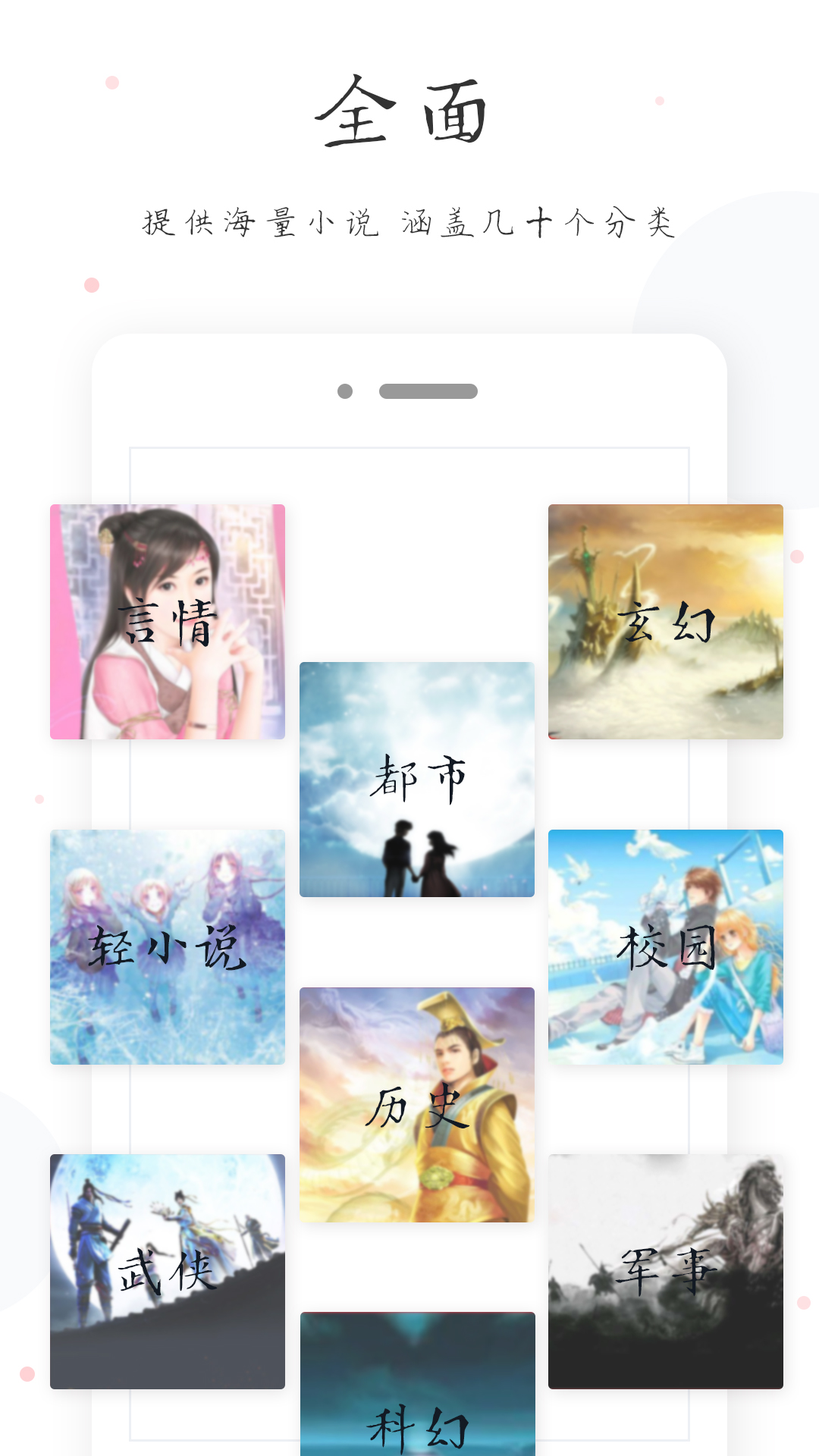 快读全本小说免费电子书截图(3)