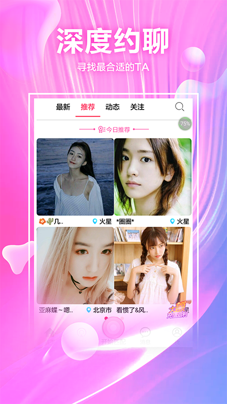 快猫视频聊天截图(2)