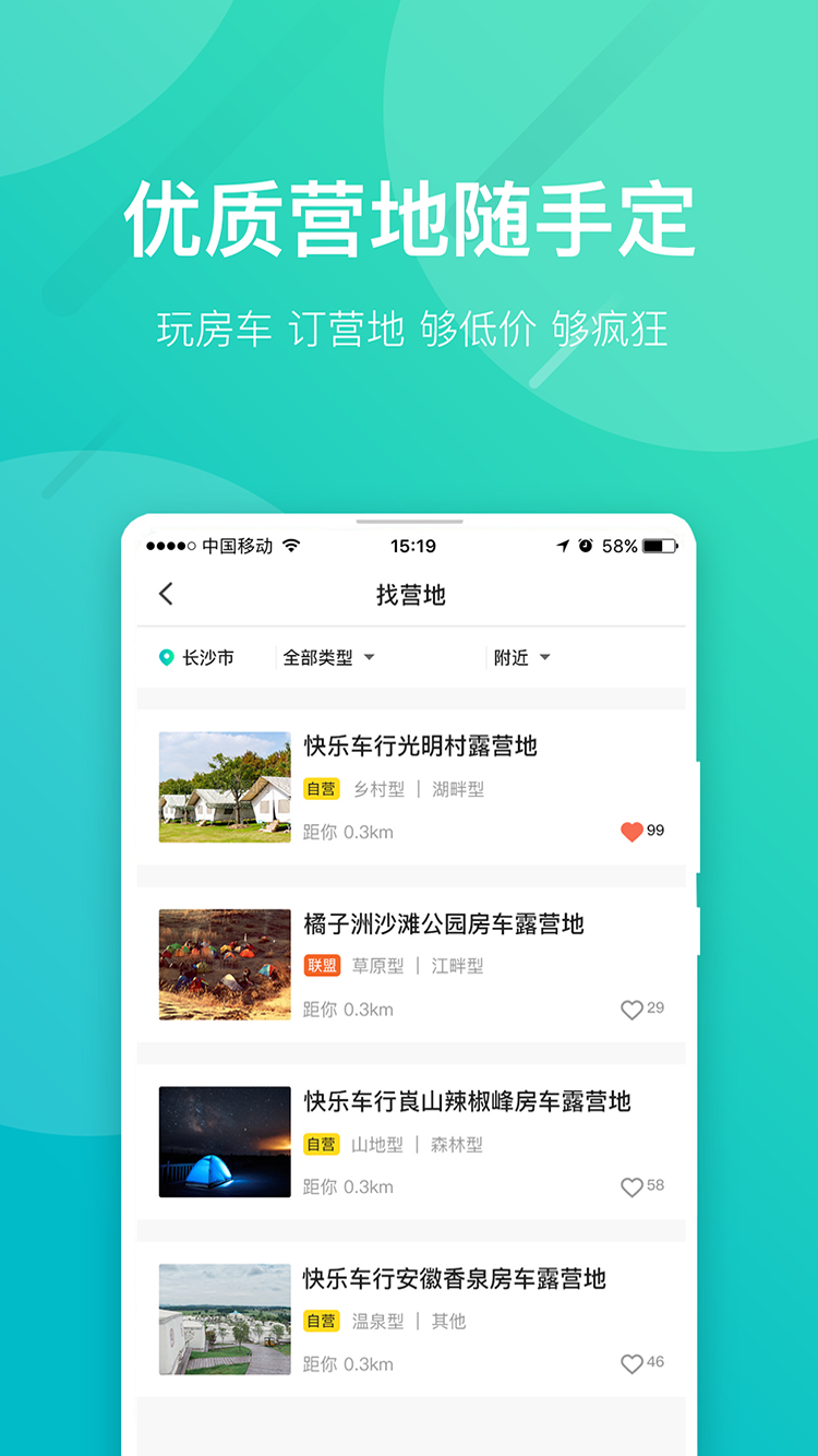 约你游截图(4)