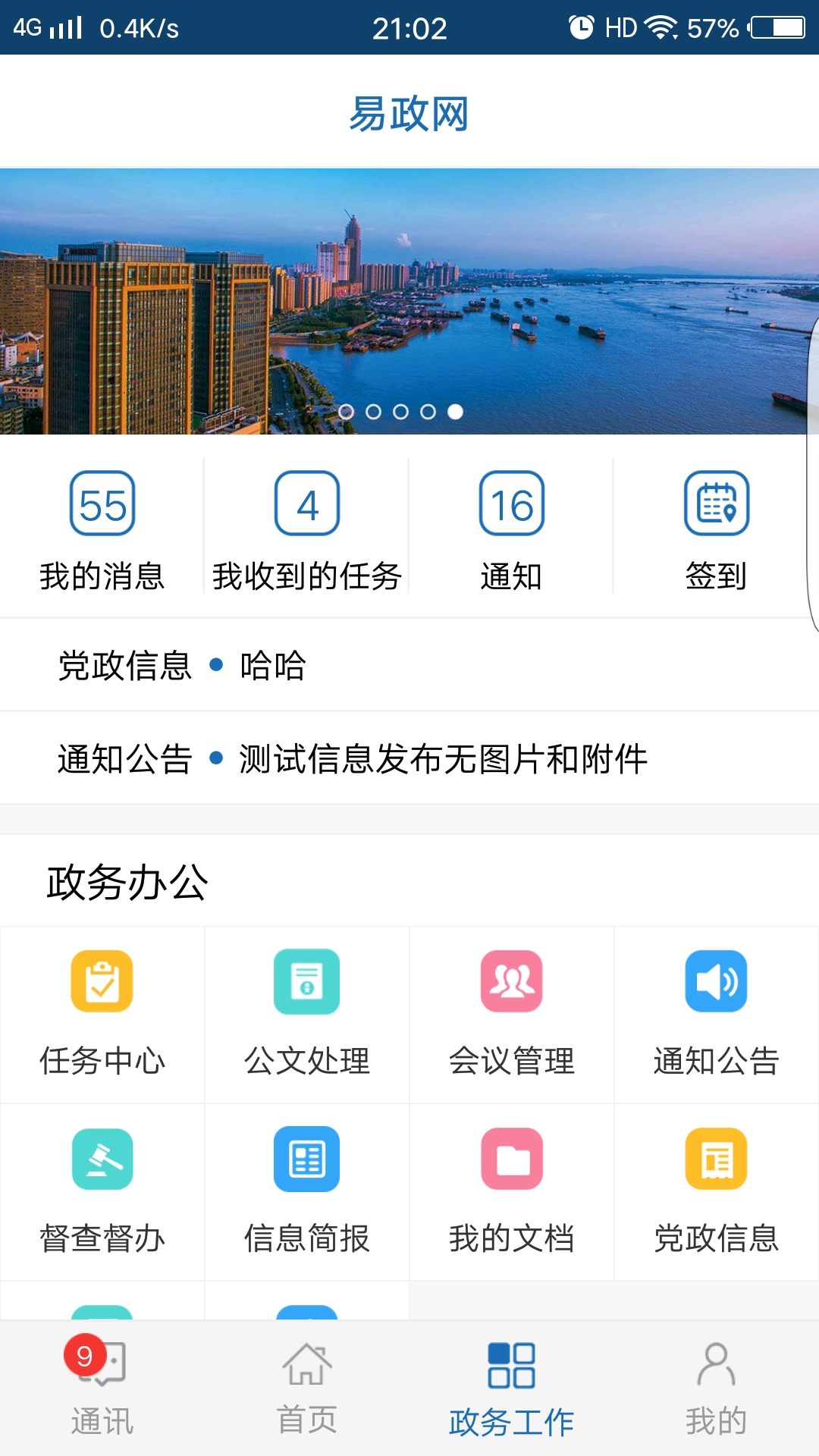 易政网截图(3)