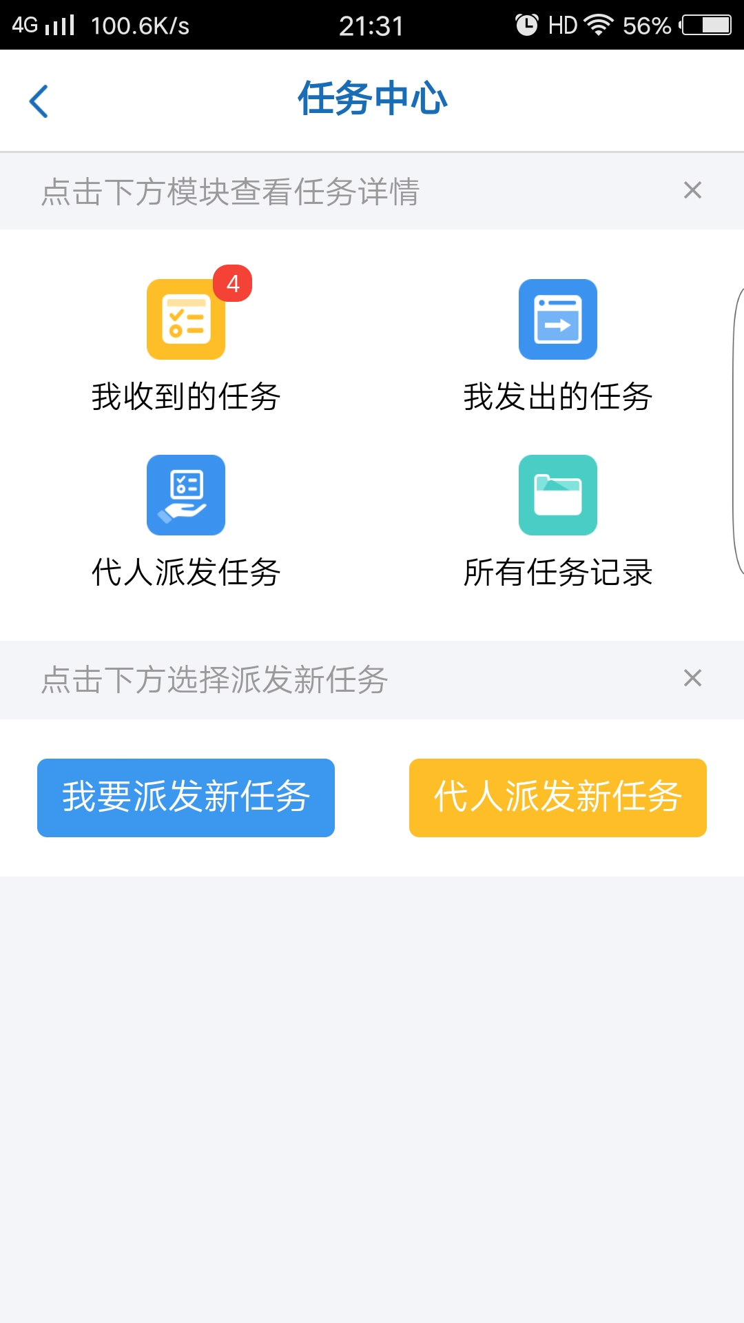 易政网截图(4)