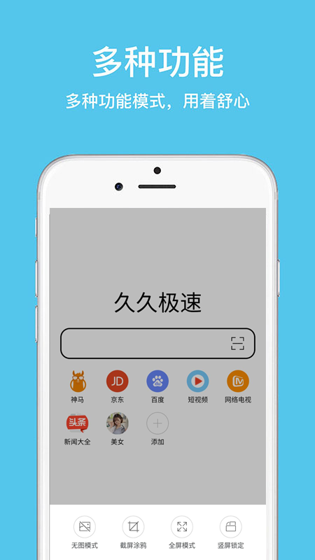 久久浏览器极速版截图(2)