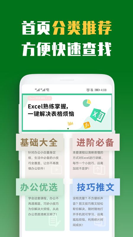 Excel表格手机版教程截图(1)