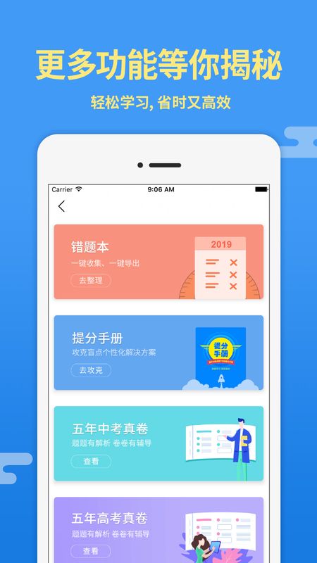 导学号截图(4)