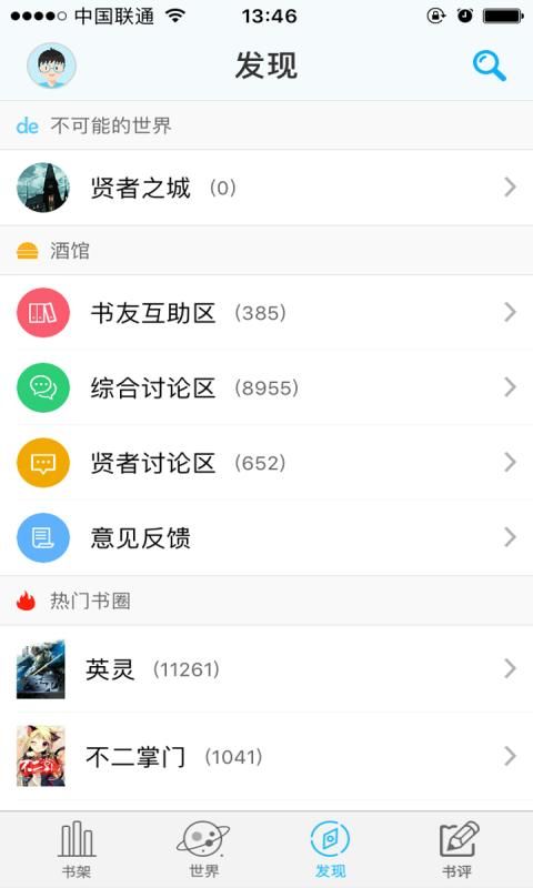 不可能的世界截图(2)