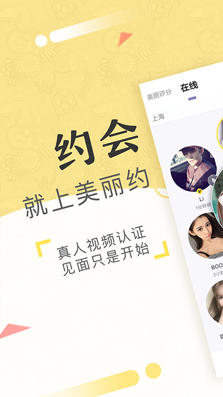美丽约_图片1