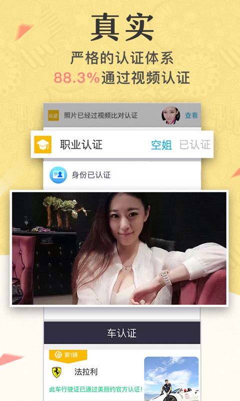 美丽约截图(3)