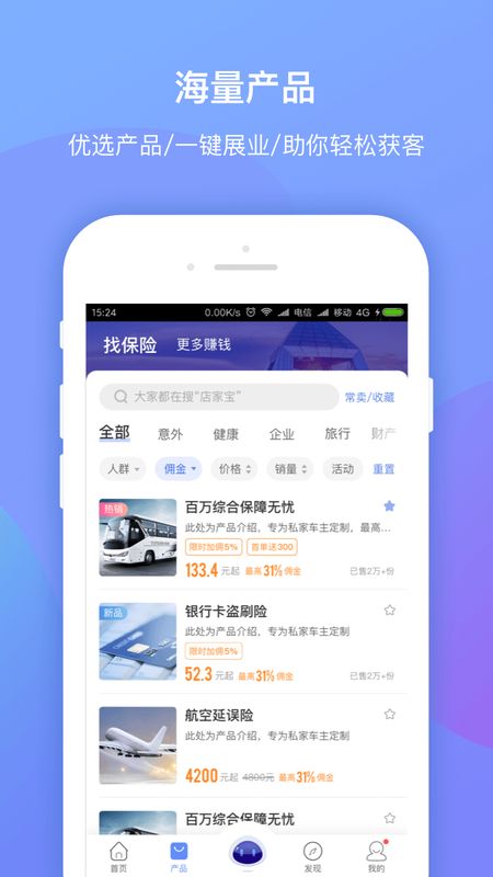 创保网截图(1)