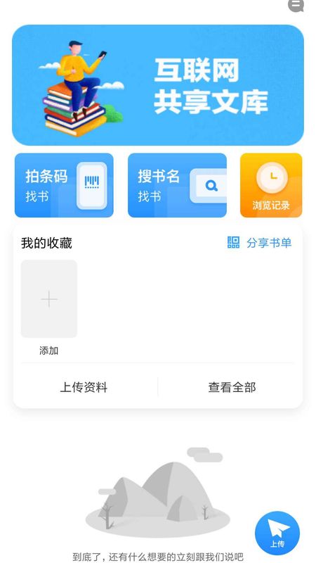 作业互助组截图(1)