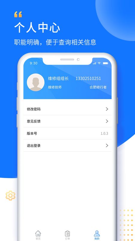 赋界卡修商户版_图片2