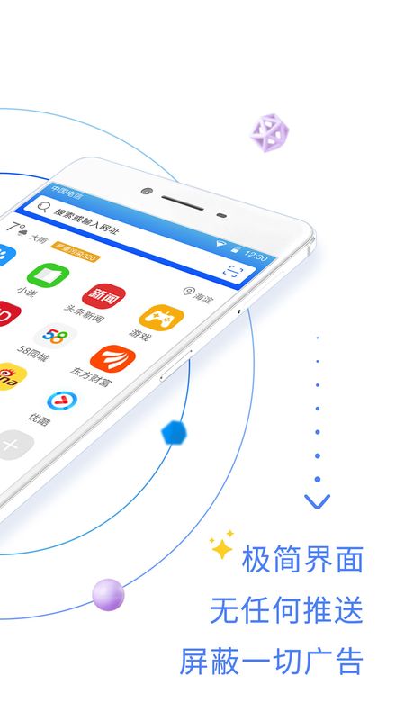 QP浏览器截图(2)