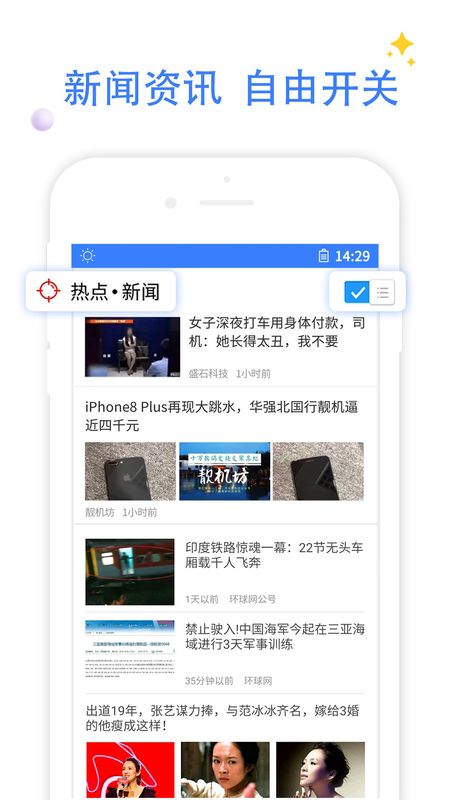 QP浏览器截图(3)