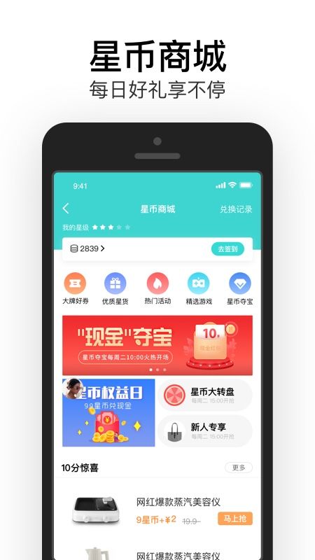 易信截图(5)