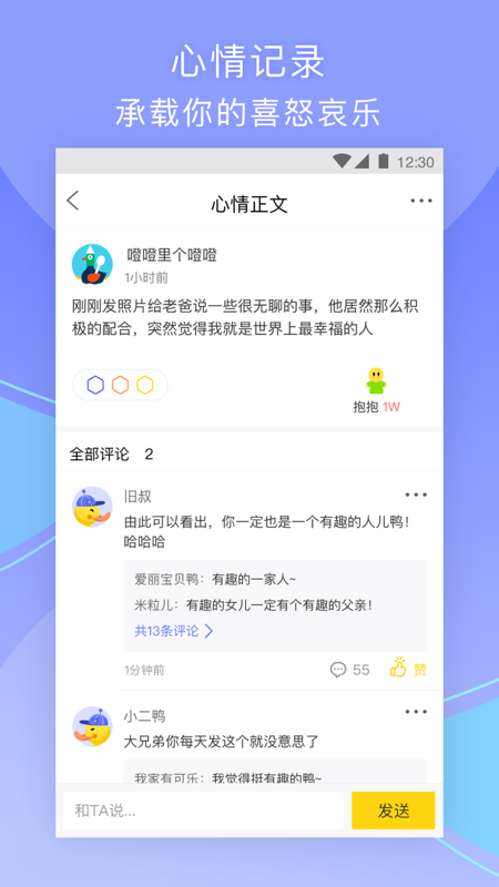 趣鸭_图片3
