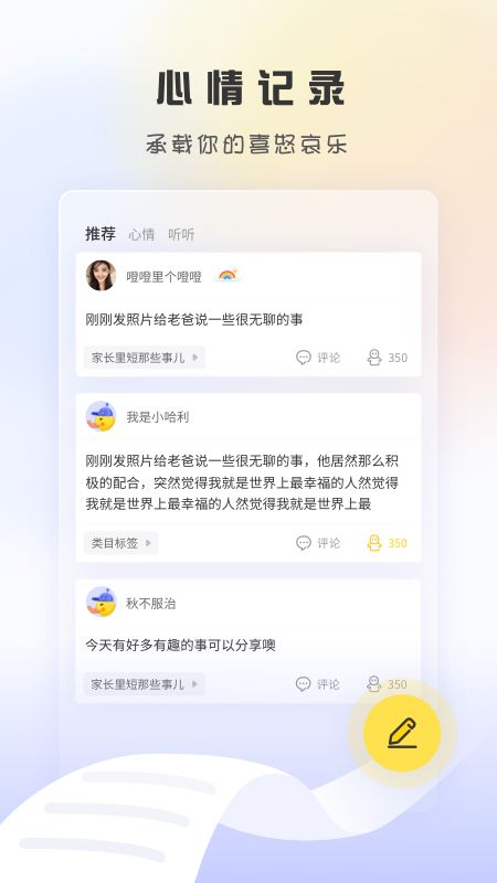 趣鸭截图(3)