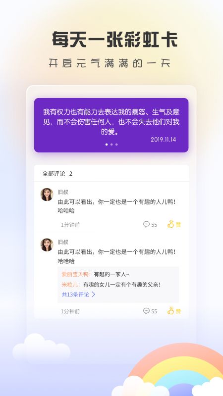 趣鸭截图(5)