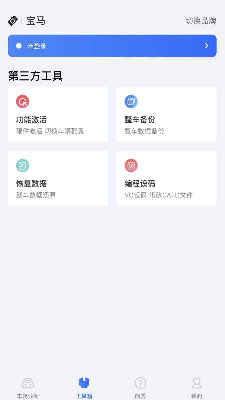 优胜汽修大师截图(3)