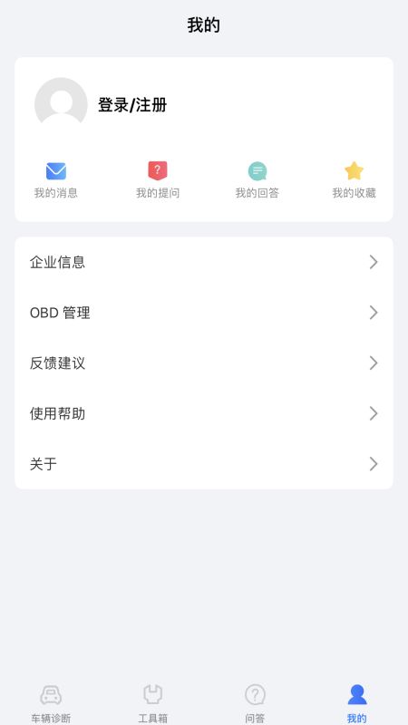 优胜汽修大师截图(5)