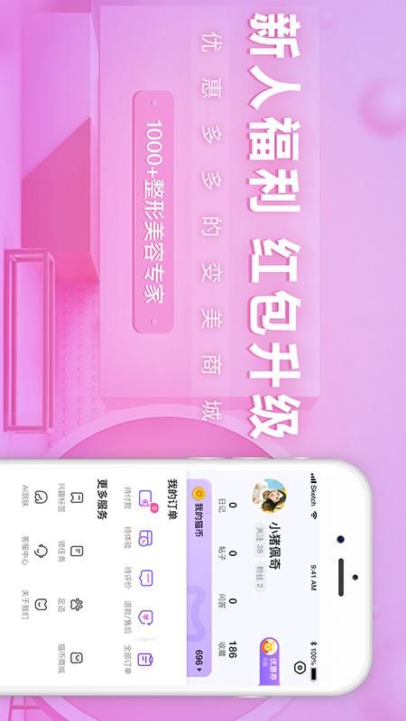 容猫截图(5)