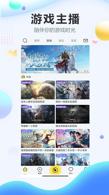 艺气山截图(2)