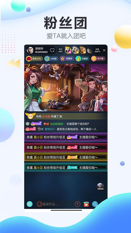 艺气山截图(4)