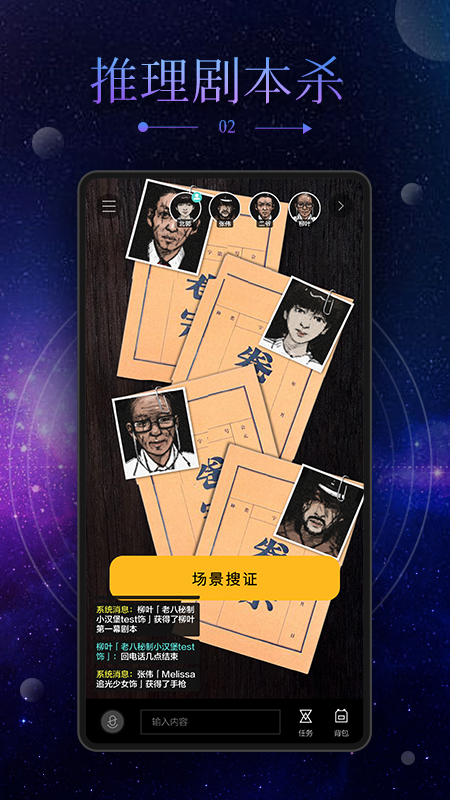谜案馆_图片2