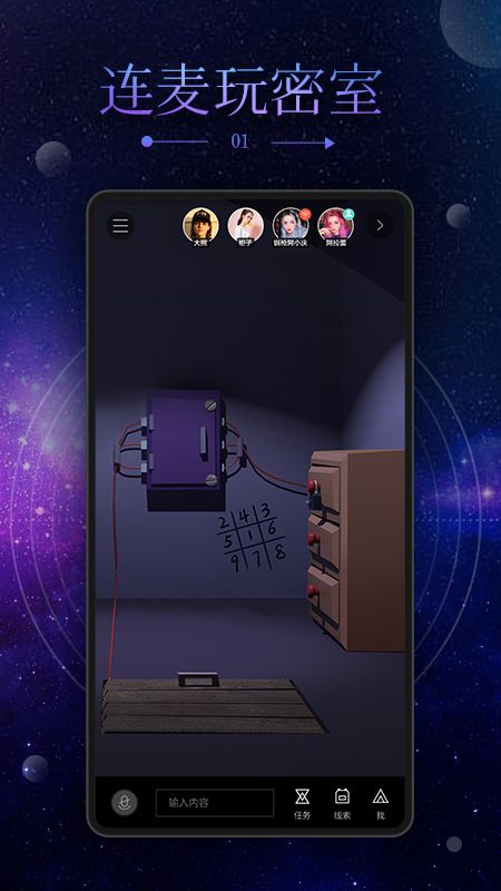 谜案馆截图(1)
