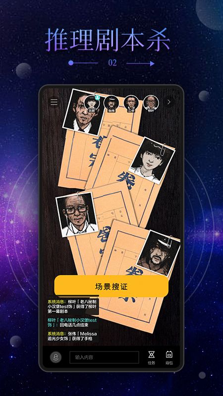 谜案馆截图(2)
