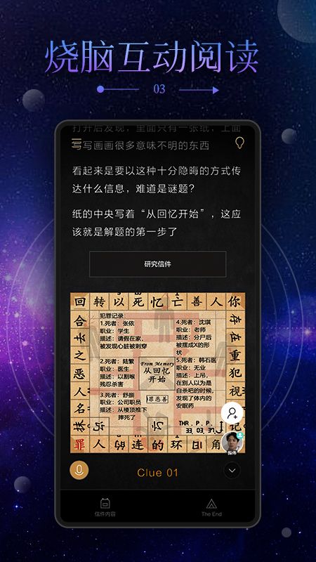 谜案馆截图(3)