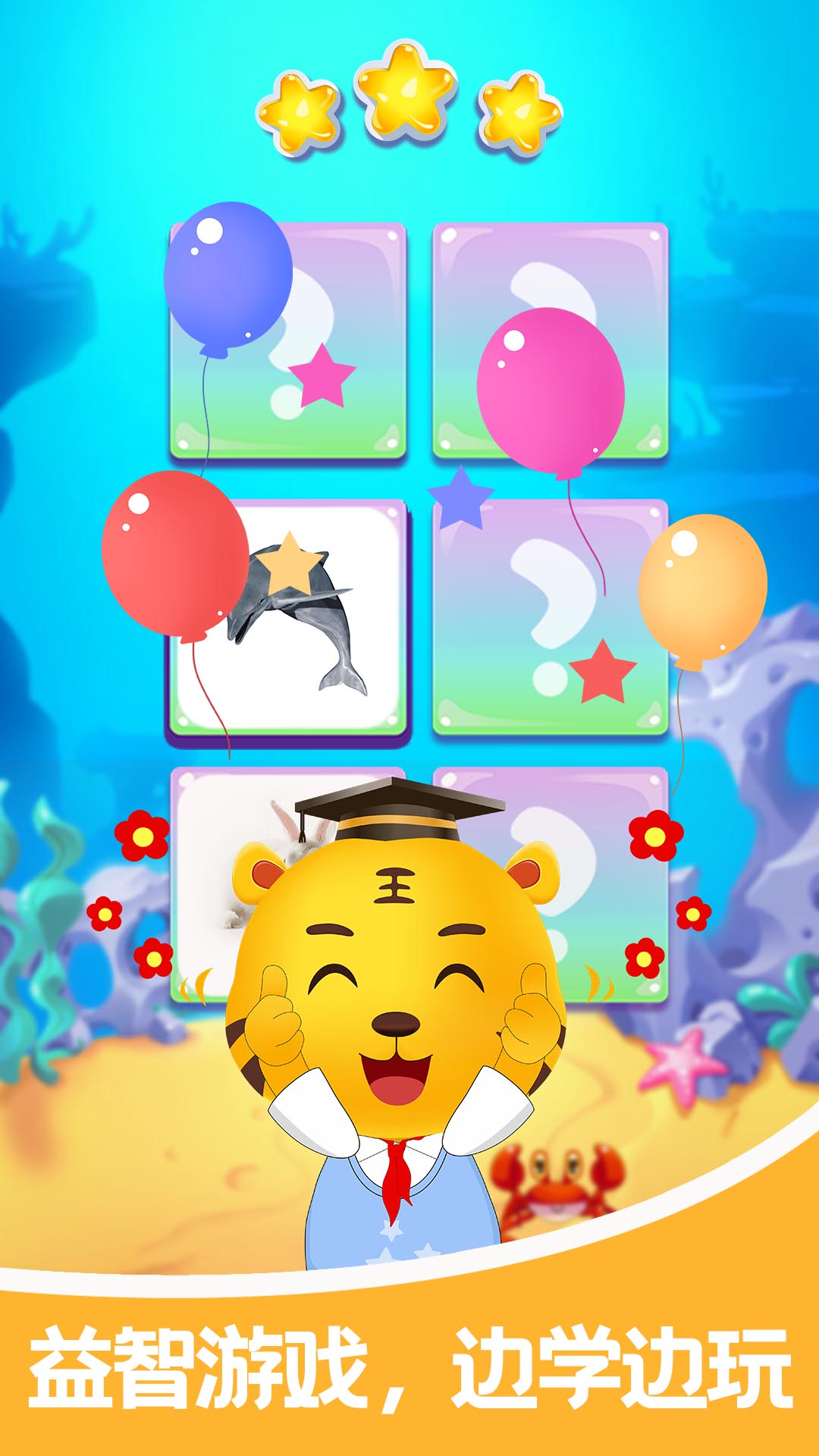 儿童识动物截图(4)