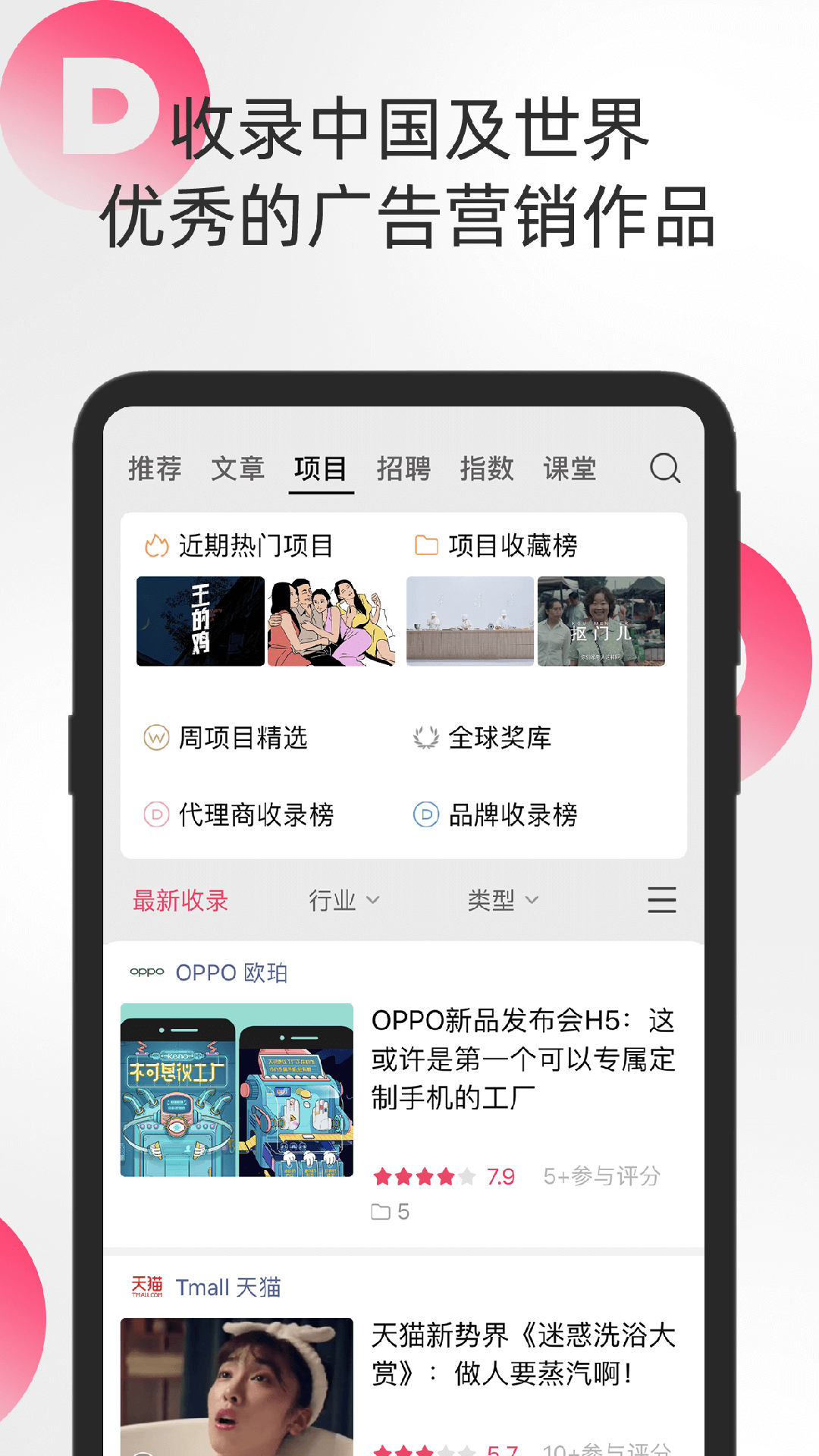 数英_图片3