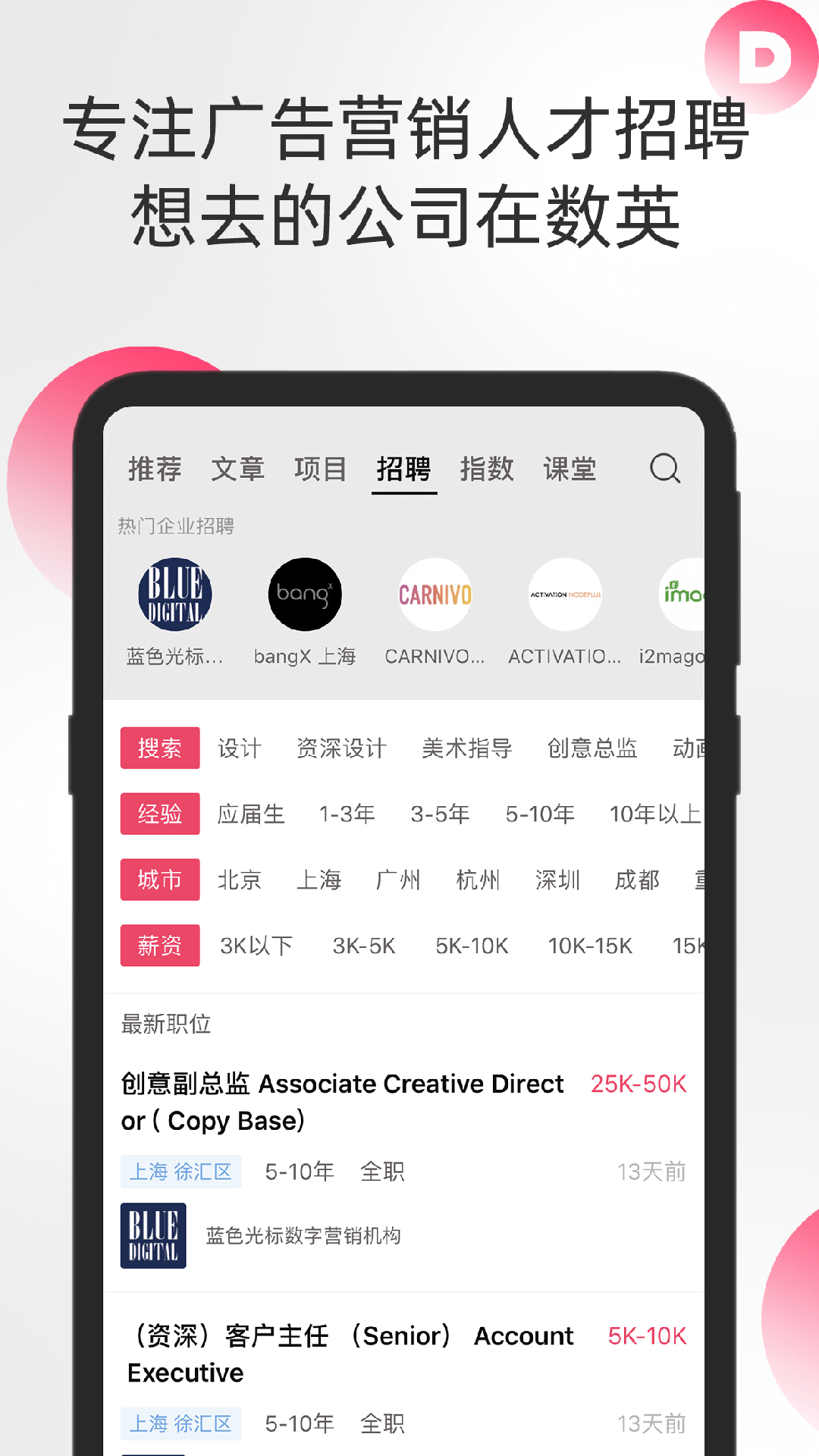 数英截图(4)