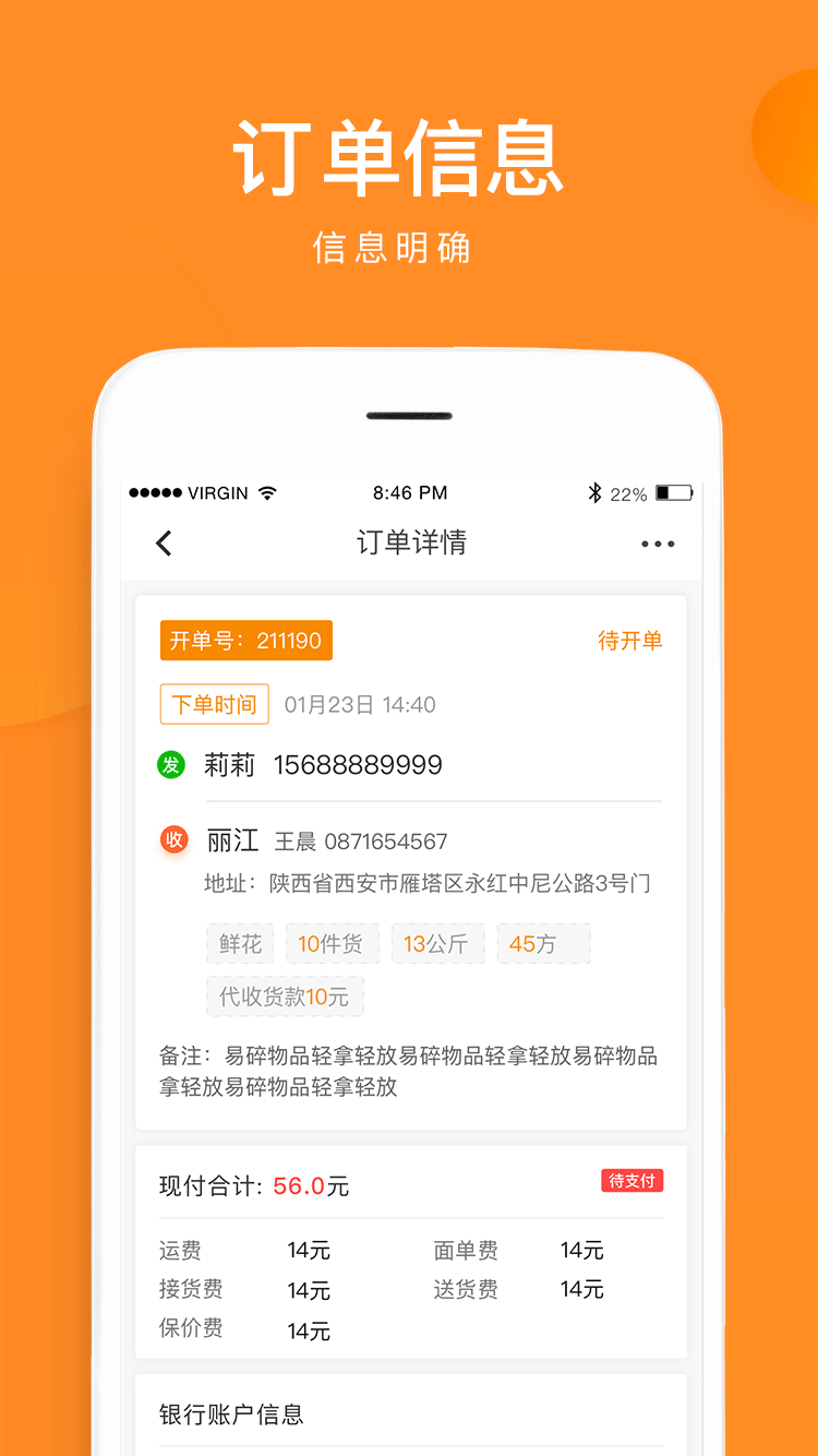 云聚物流截图(2)