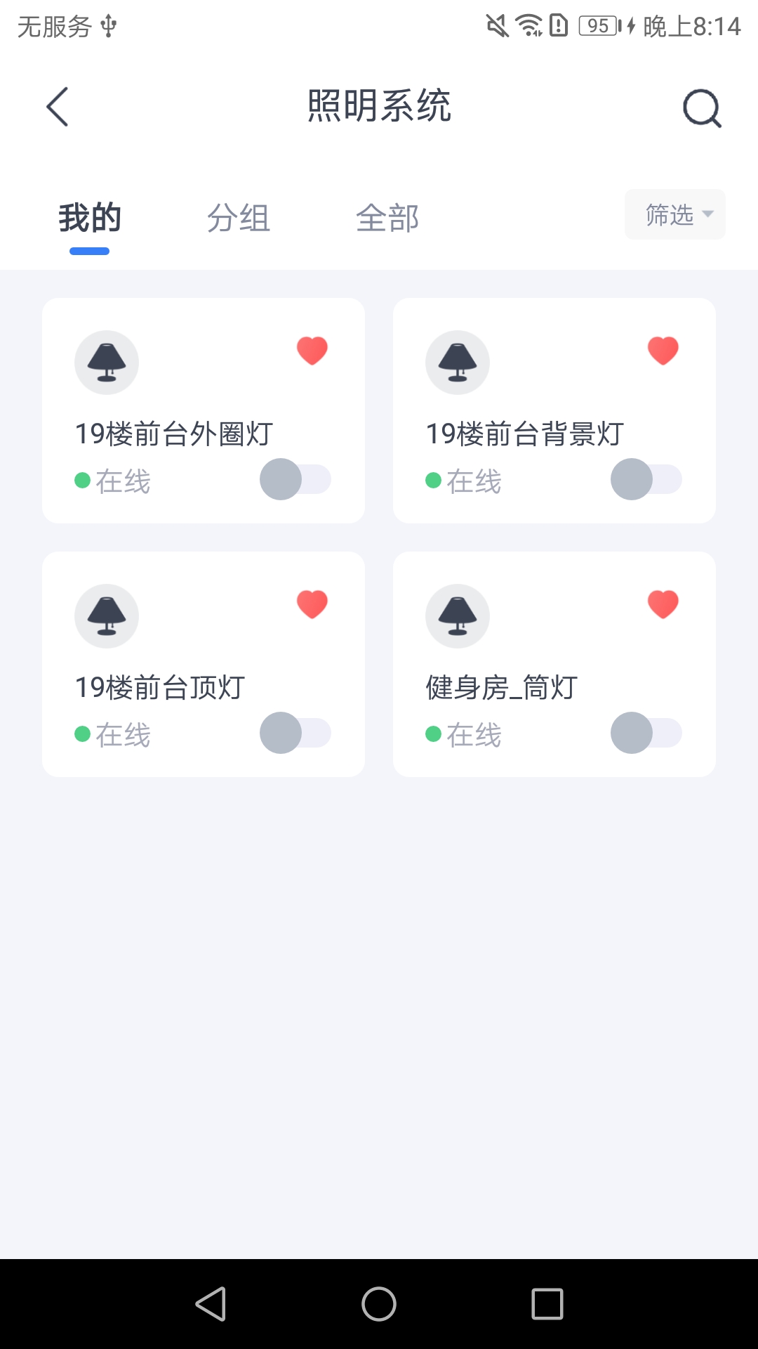 中电物联网_图片2