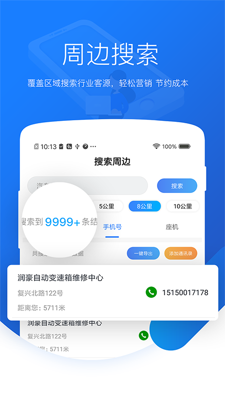 爱客源截图(3)
