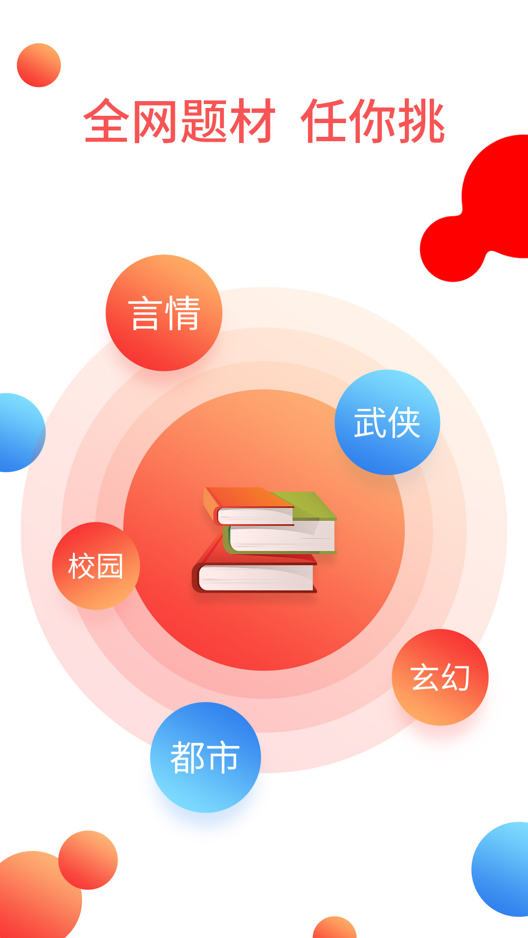 txt全本免费小说下载阅读器截图(3)