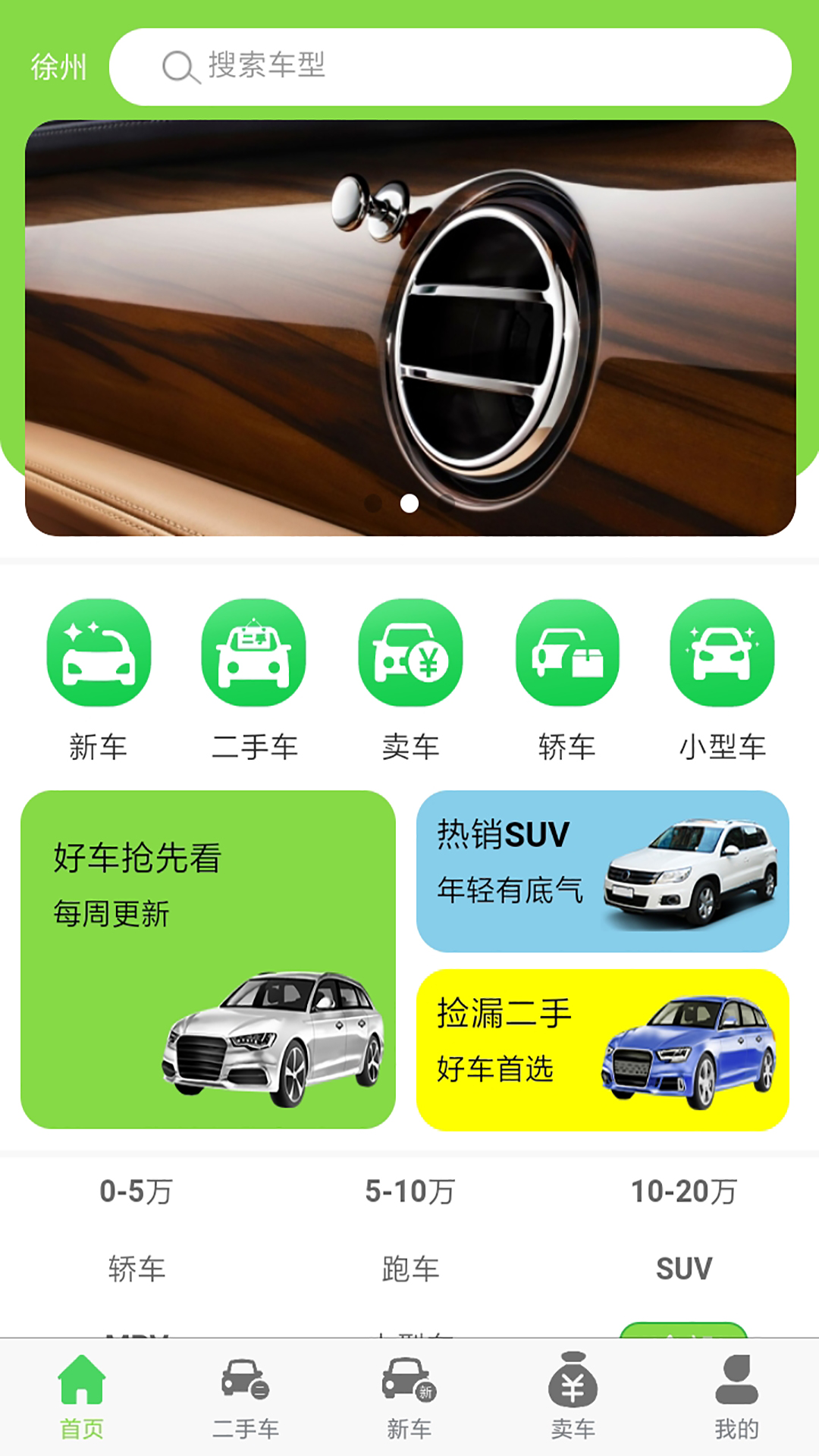 松子好车_图片1