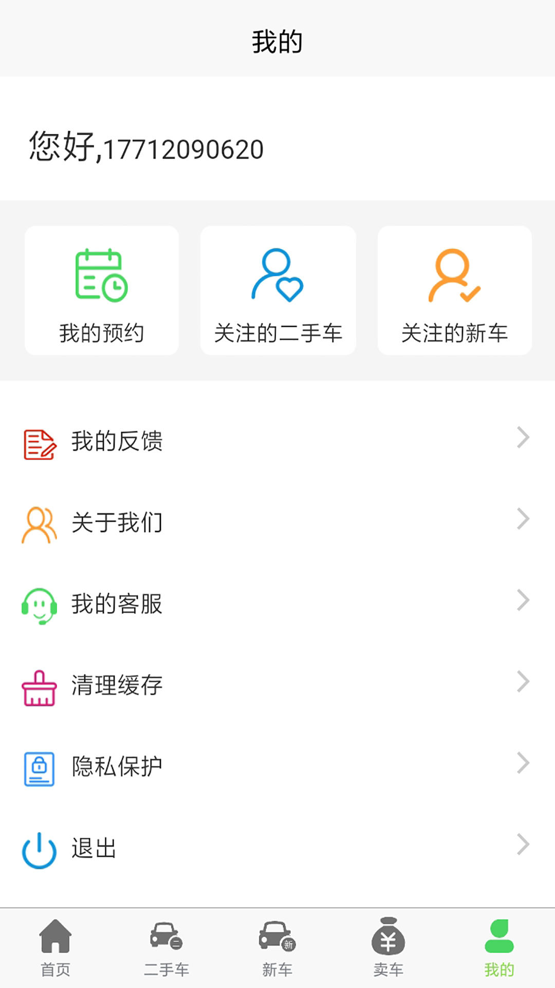 松子好车_图片2