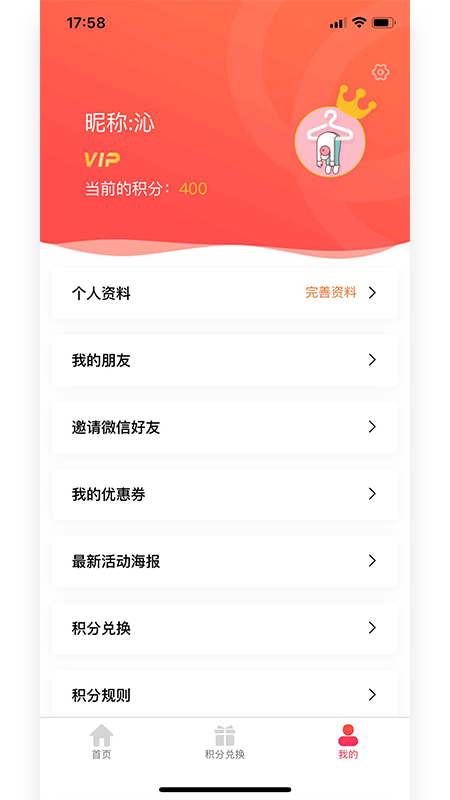 红丝婚礼_图片2